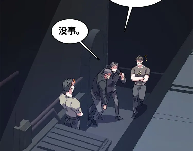 39 兵王，潜入！ 第6页