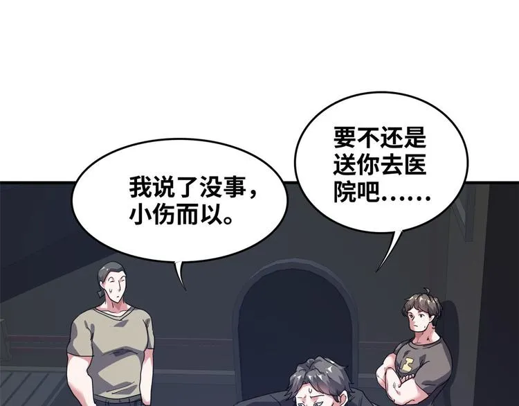 39 兵王，潜入！ 第8页