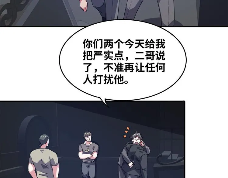 39 兵王，潜入！ 第10页