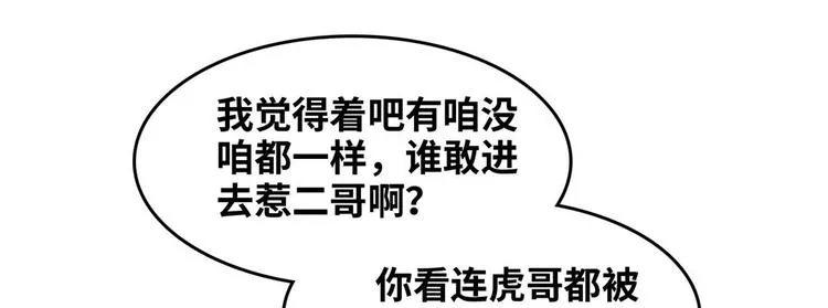 39 兵王，潜入！ 第13页