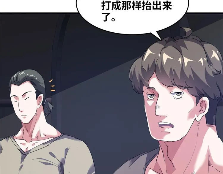 39 兵王，潜入！ 第14页