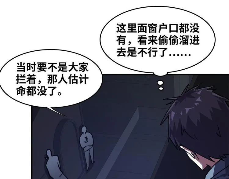 39 兵王，潜入！ 第18页