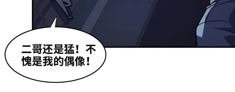 39 兵王，潜入！ 第19页
