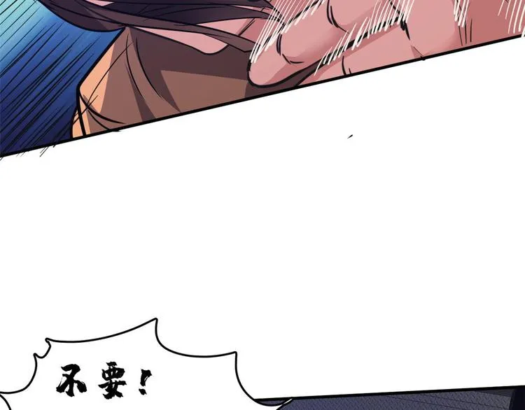 39 兵王，潜入！ 第22页