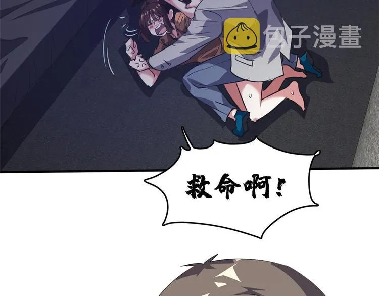 39 兵王，潜入！ 第24页