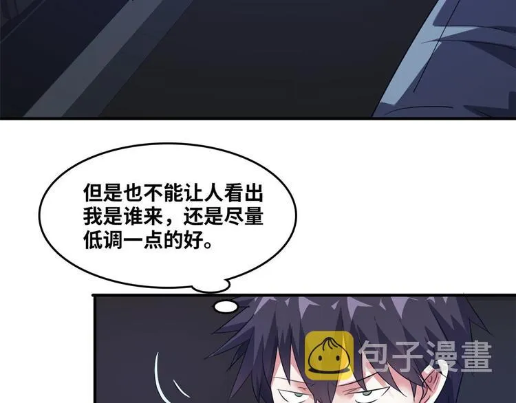 39 兵王，潜入！ 第32页
