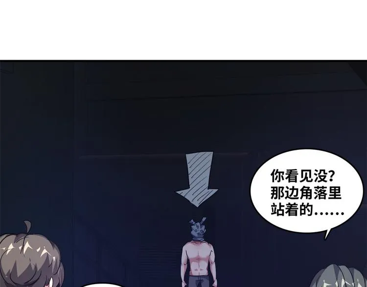 39 兵王，潜入！ 第40页