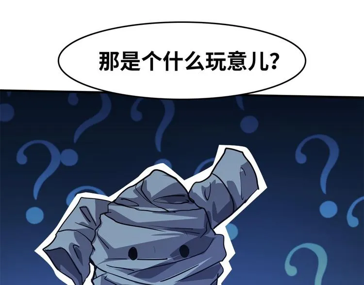 39 兵王，潜入！ 第42页