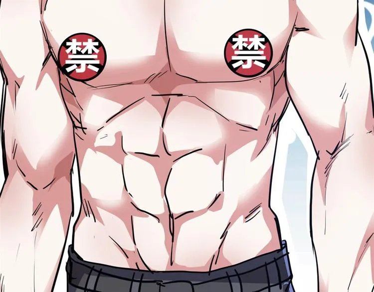 39 兵王，潜入！ 第44页