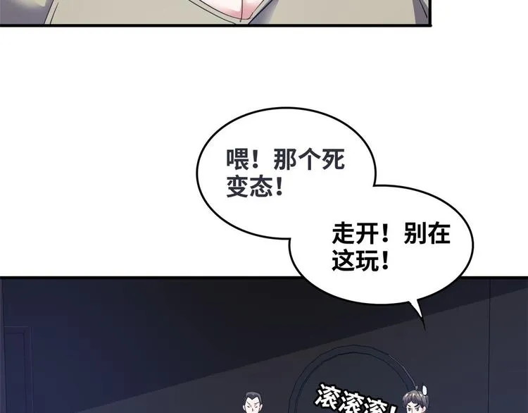 39 兵王，潜入！ 第48页