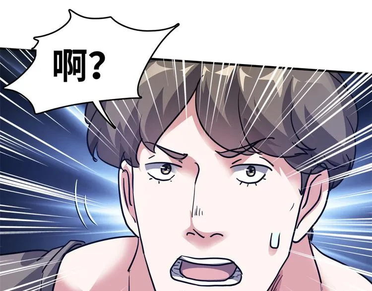 39 兵王，潜入！ 第54页