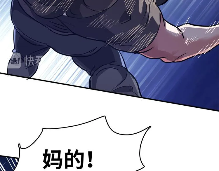 39 兵王，潜入！ 第58页