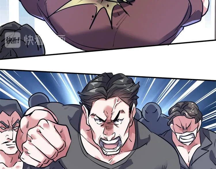 39 兵王，潜入！ 第88页