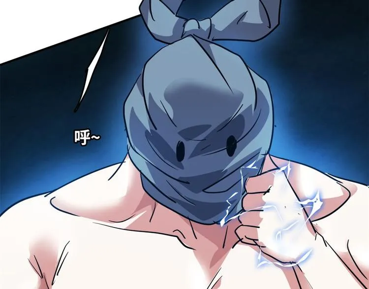 39 兵王，潜入！ 第94页