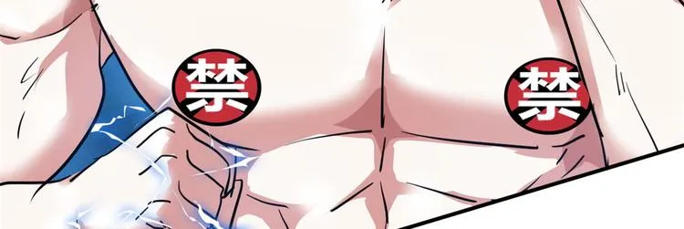 39 兵王，潜入！ 第95页
