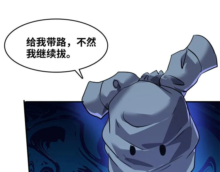 39 兵王，潜入！ 第116页