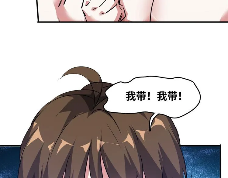 39 兵王，潜入！ 第118页