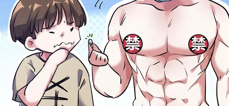 39 兵王，潜入！ 第121页