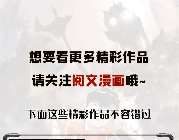 39 兵王，潜入！ 第126页