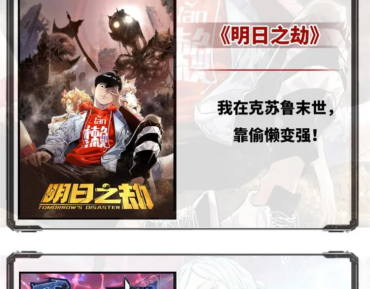 39 兵王，潜入！ 第127页