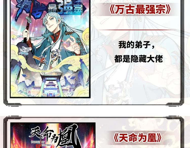 39 兵王，潜入！ 第128页