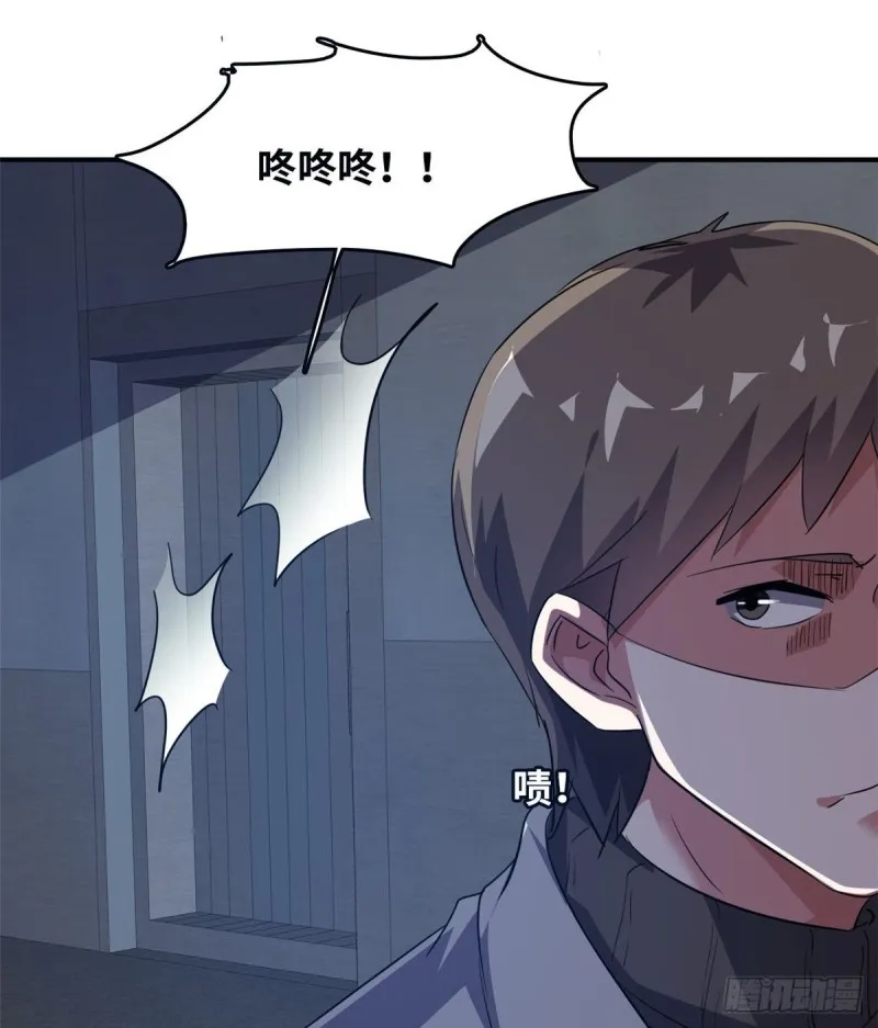 40 解救校花 第6页