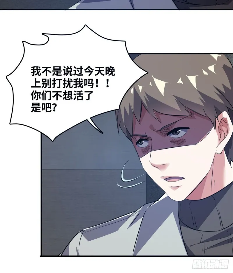 40 解救校花 第7页