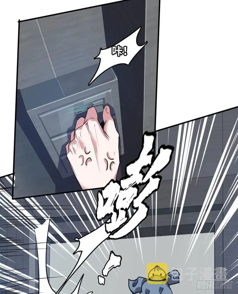 40 解救校花 第11页