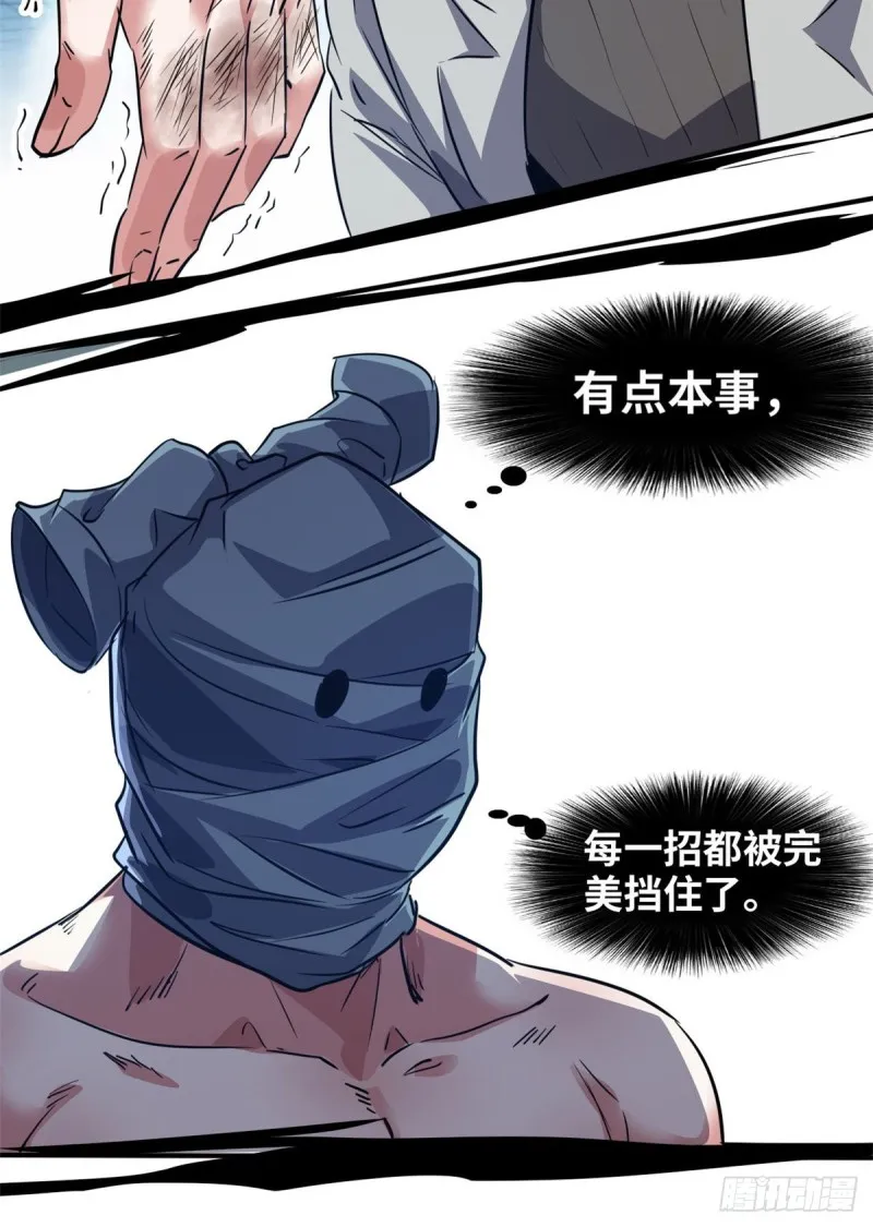 40 解救校花 第24页