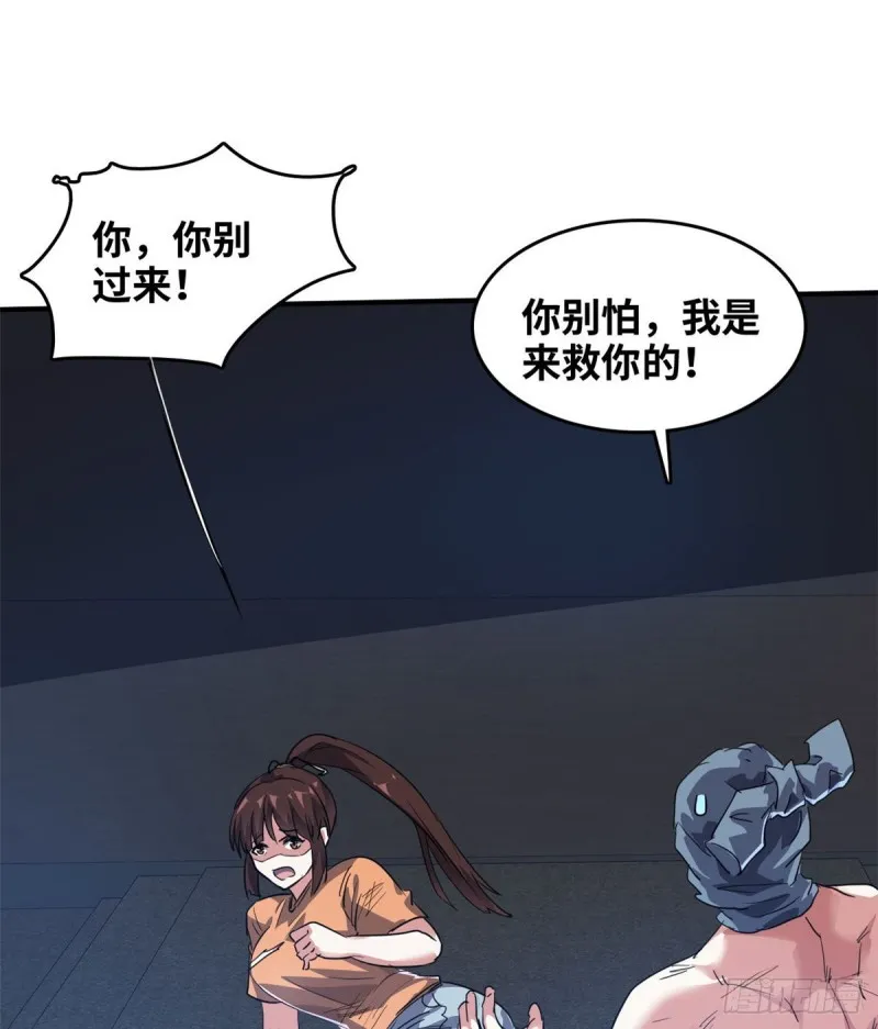 40 解救校花 第46页
