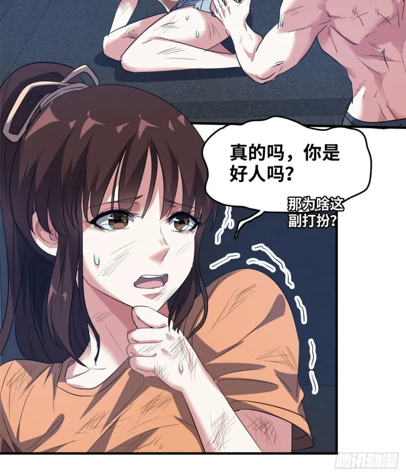 40 解救校花 第47页