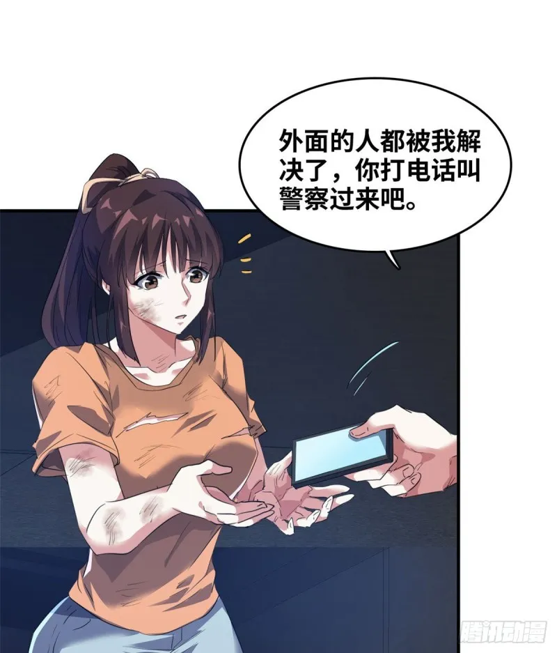 40 解救校花 第48页