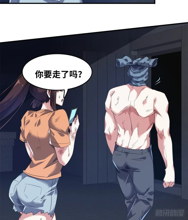 40 解救校花 第49页