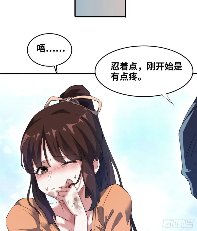 40 解救校花 第52页