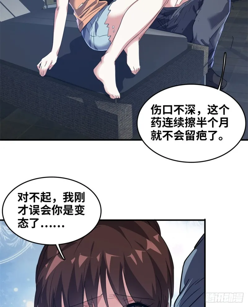 40 解救校花 第55页