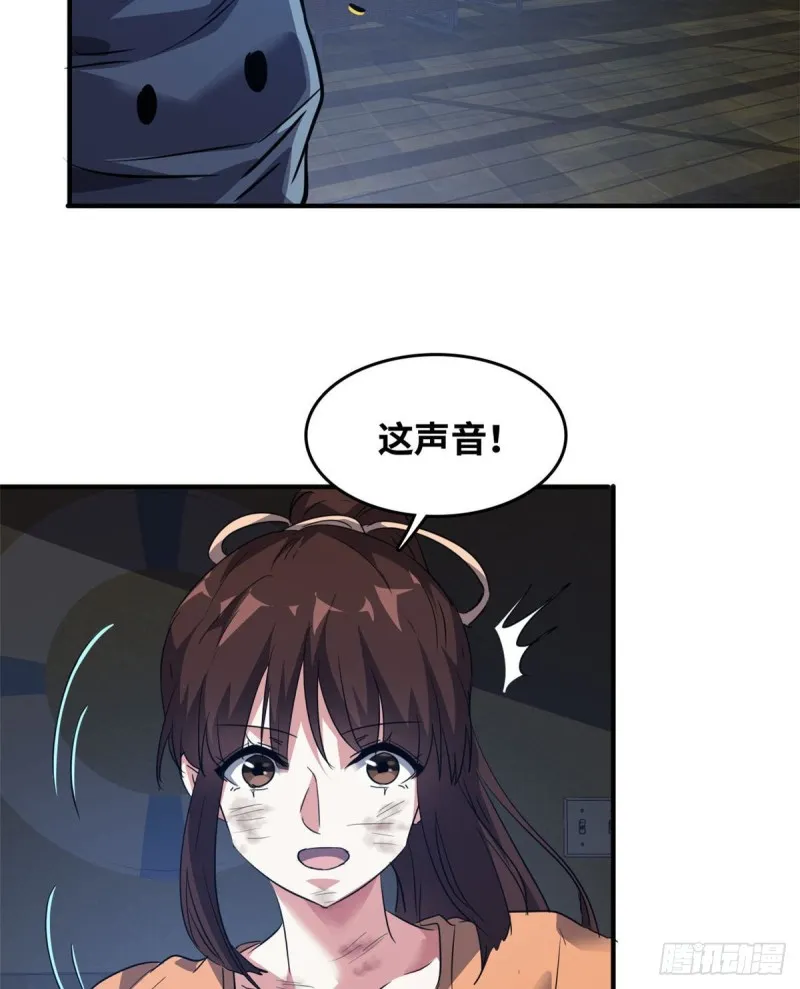 40 解救校花 第57页