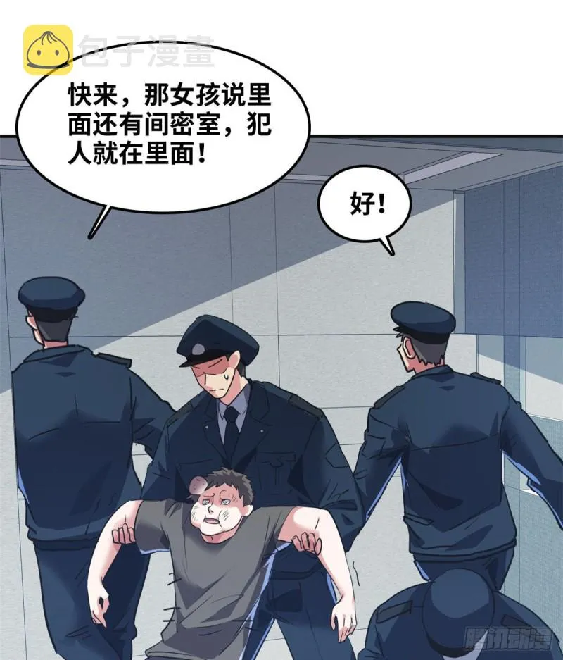 41 狗仗人势，欠打 第2页