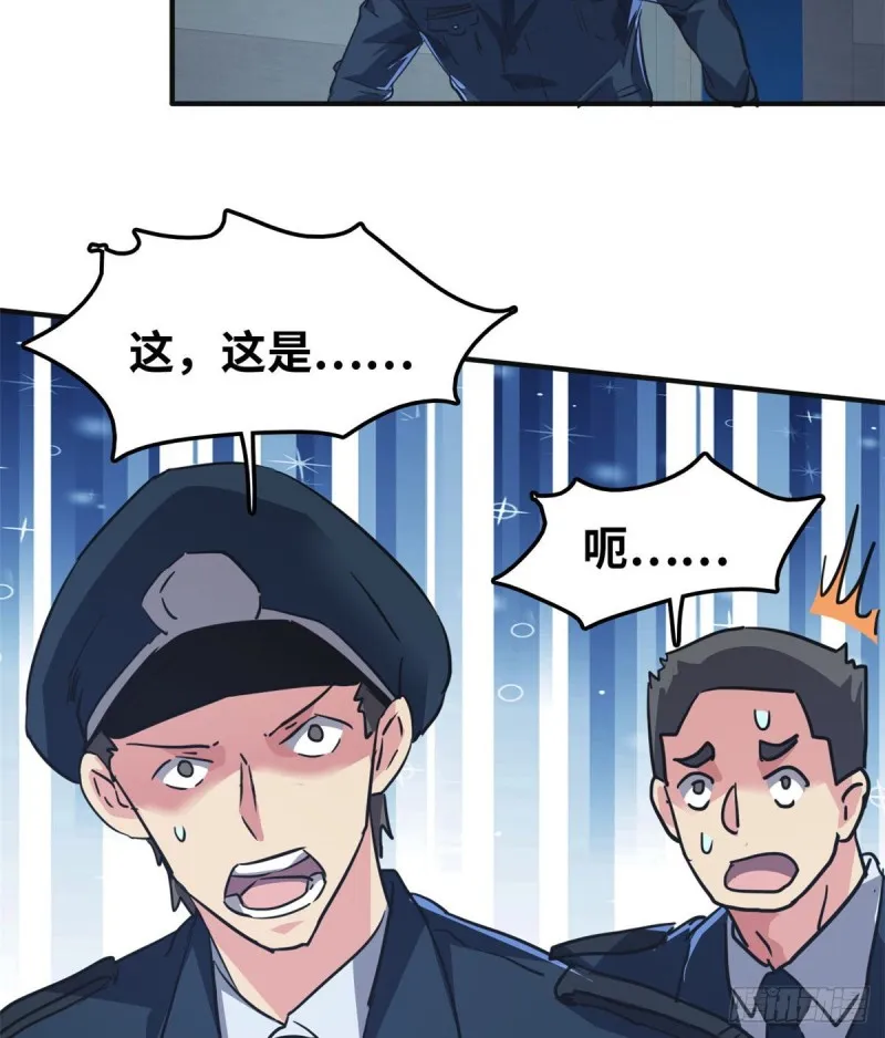 41 狗仗人势，欠打 第4页