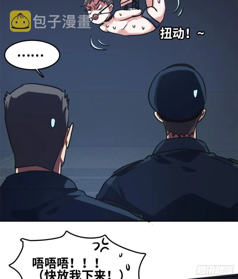 41 狗仗人势，欠打 第6页