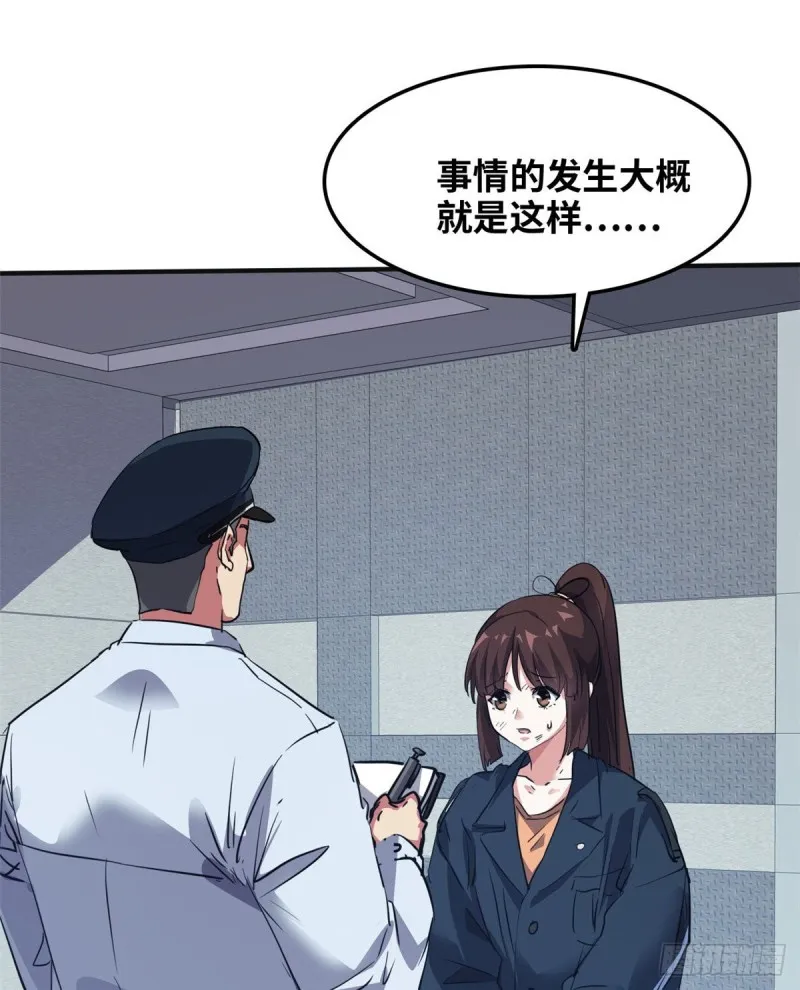 41 狗仗人势，欠打 第8页