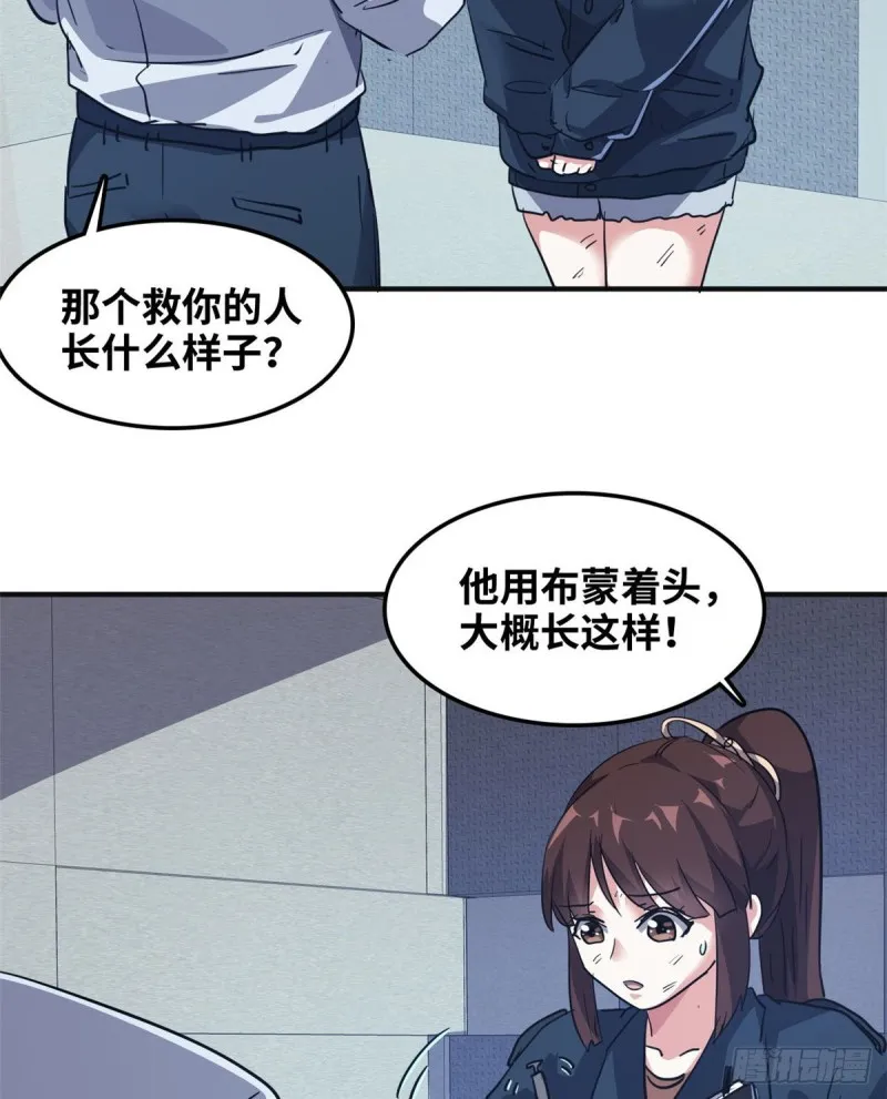 41 狗仗人势，欠打 第9页