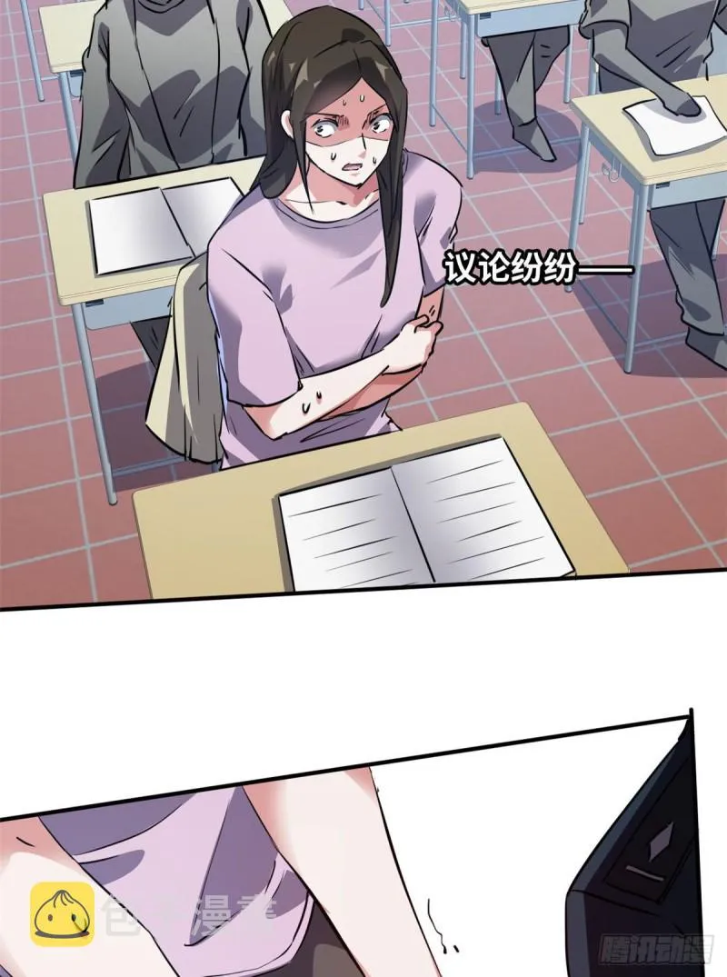 41 狗仗人势，欠打 第15页