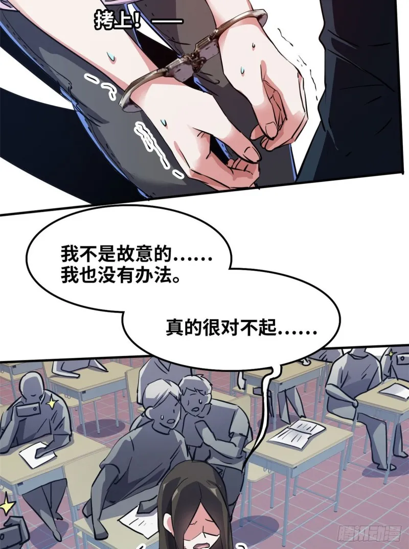 41 狗仗人势，欠打 第16页