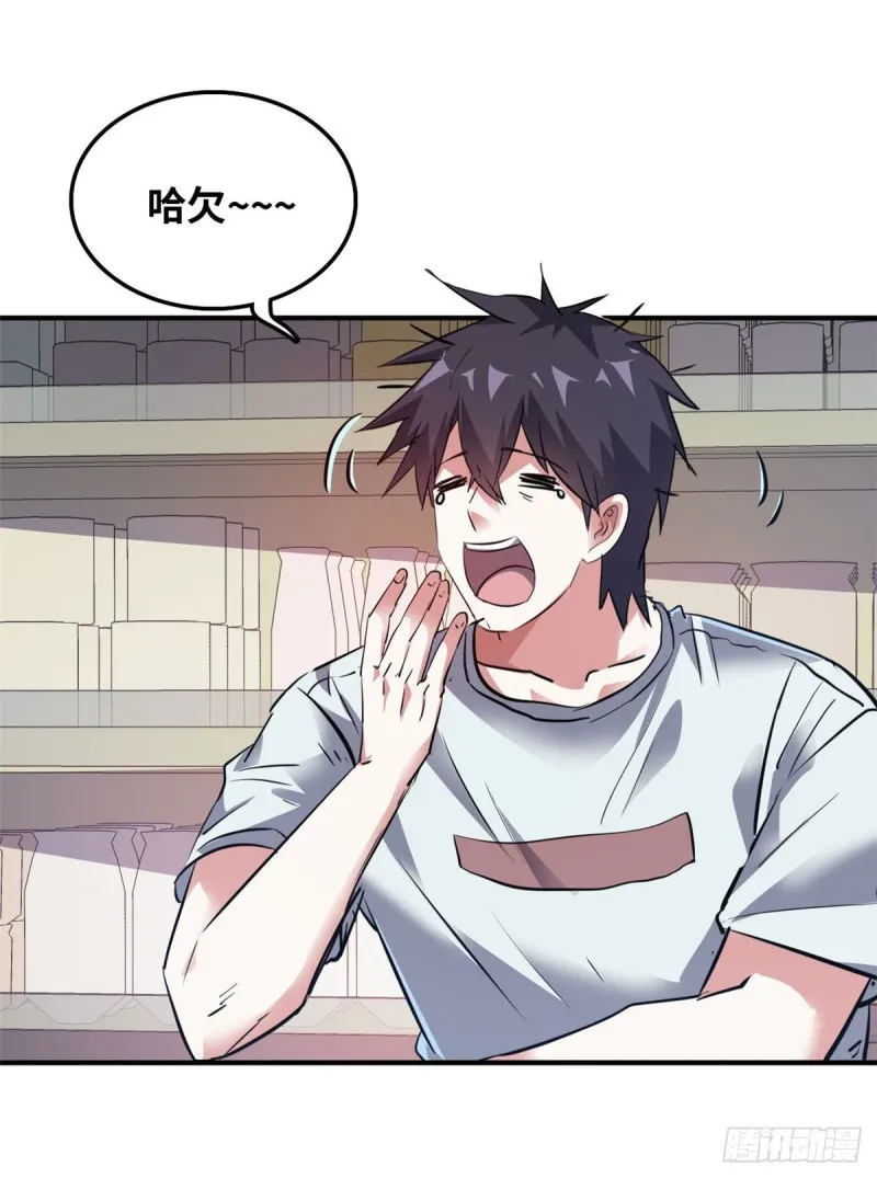 41 狗仗人势，欠打 第18页