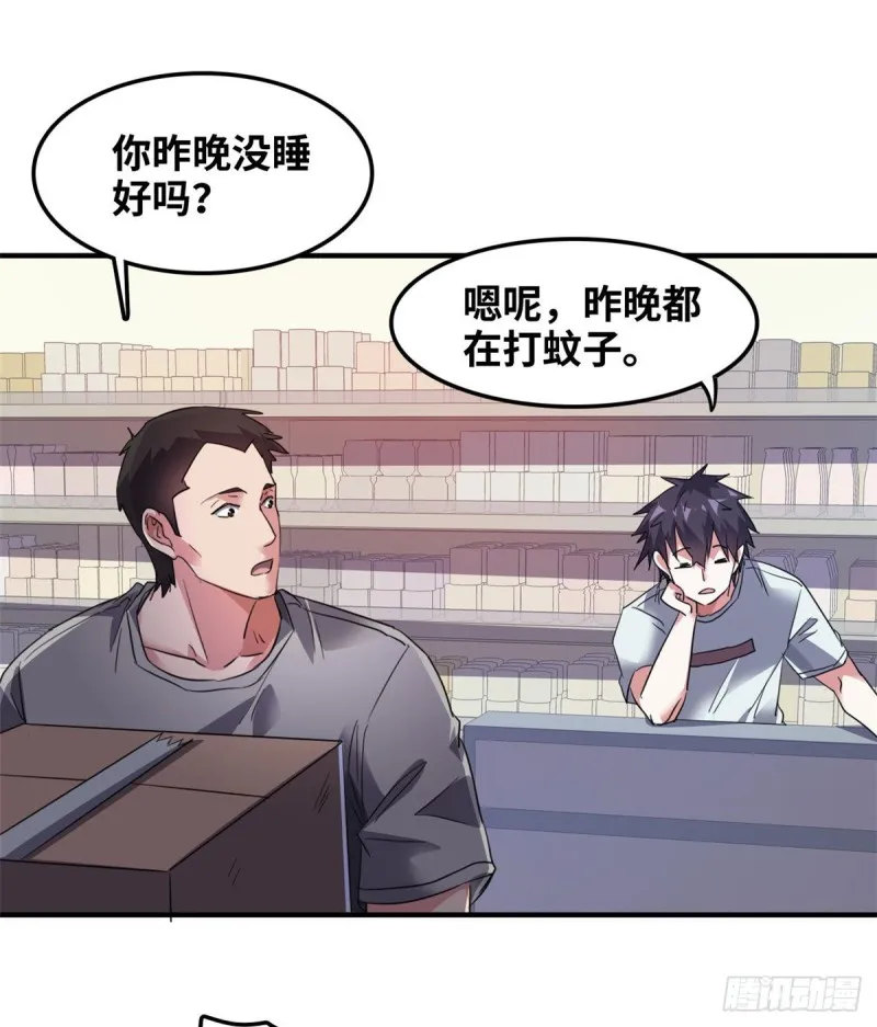 41 狗仗人势，欠打 第19页