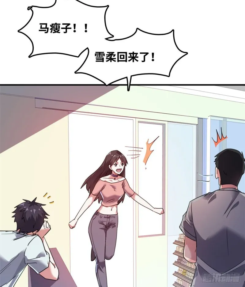 41 狗仗人势，欠打 第20页