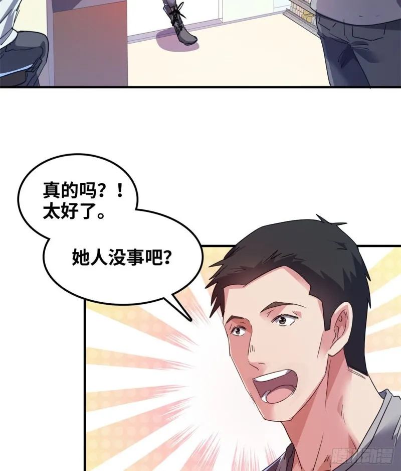 41 狗仗人势，欠打 第21页