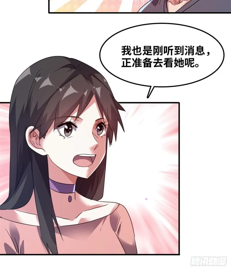 41 狗仗人势，欠打 第22页