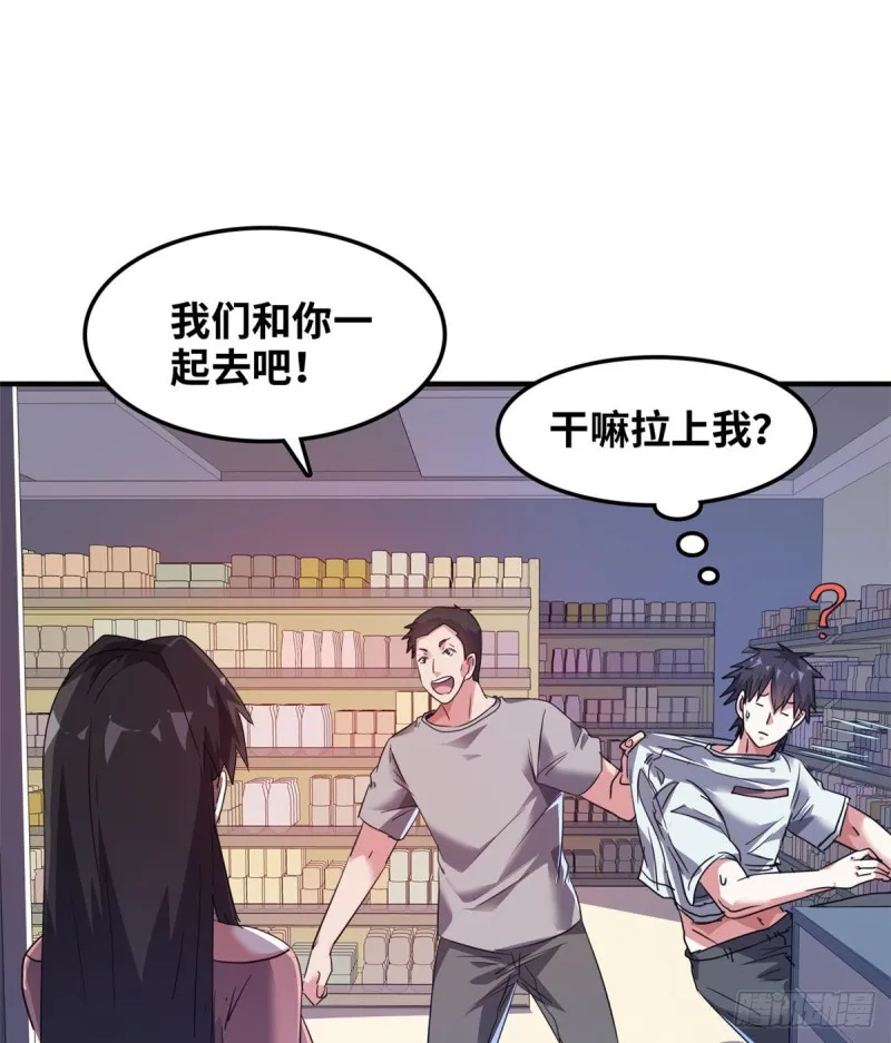 41 狗仗人势，欠打 第23页