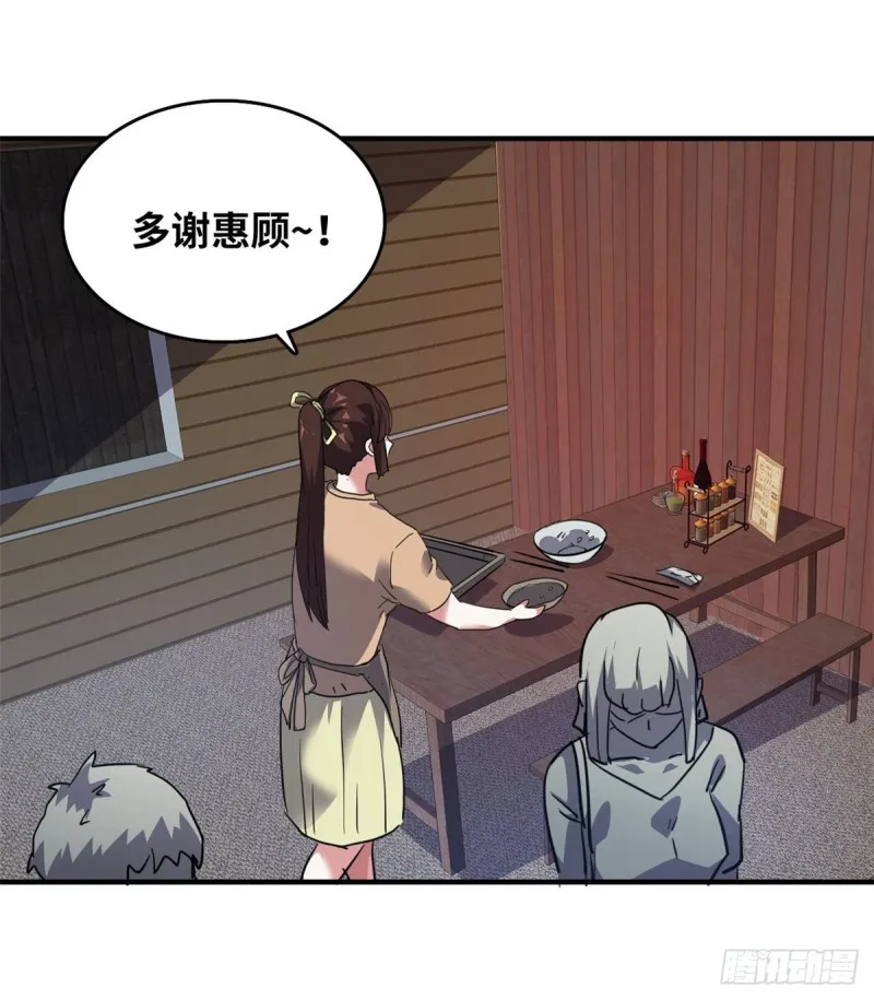 41 狗仗人势，欠打 第25页